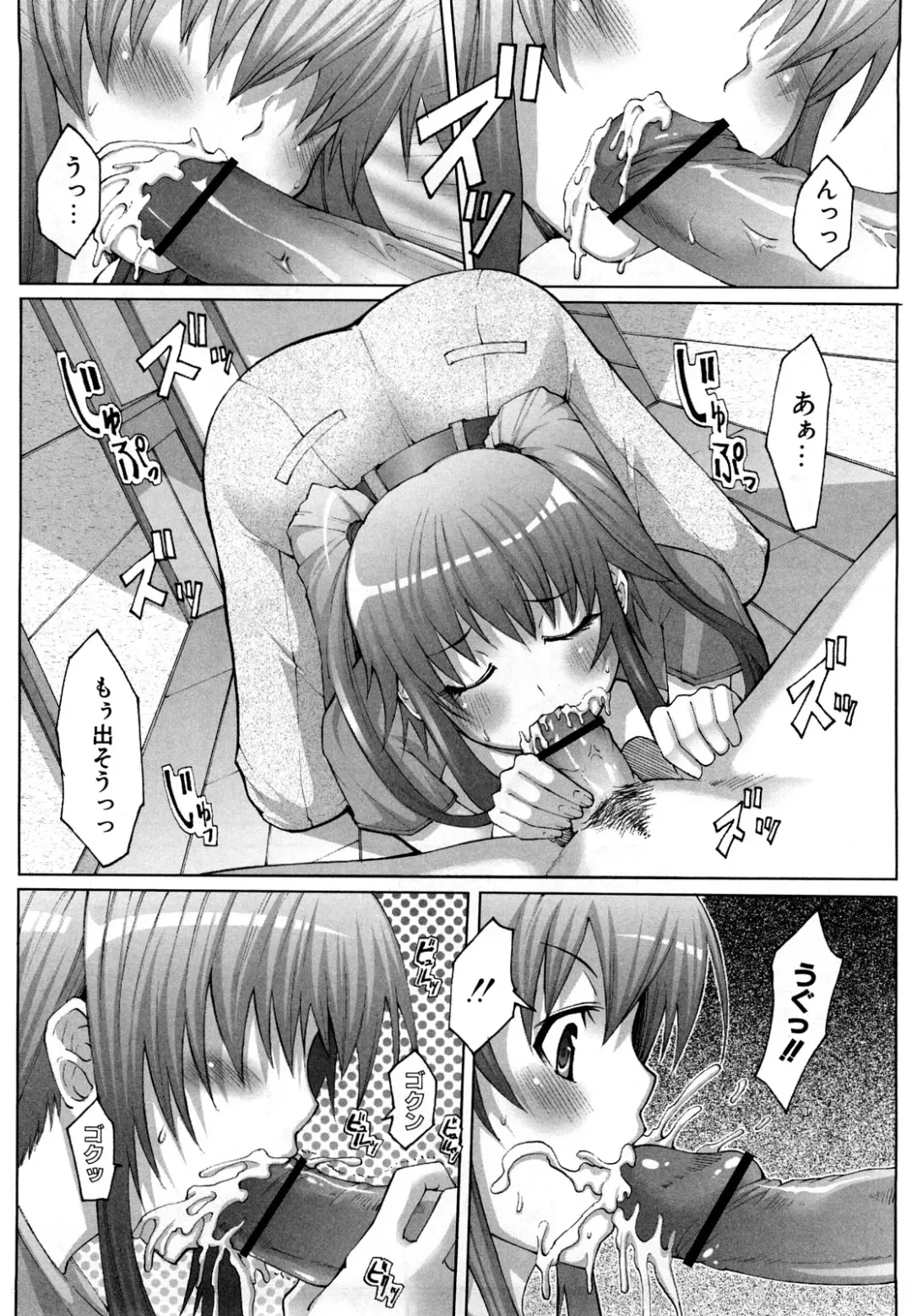 [Eba] Uma-chichi Fhentai - Page 66