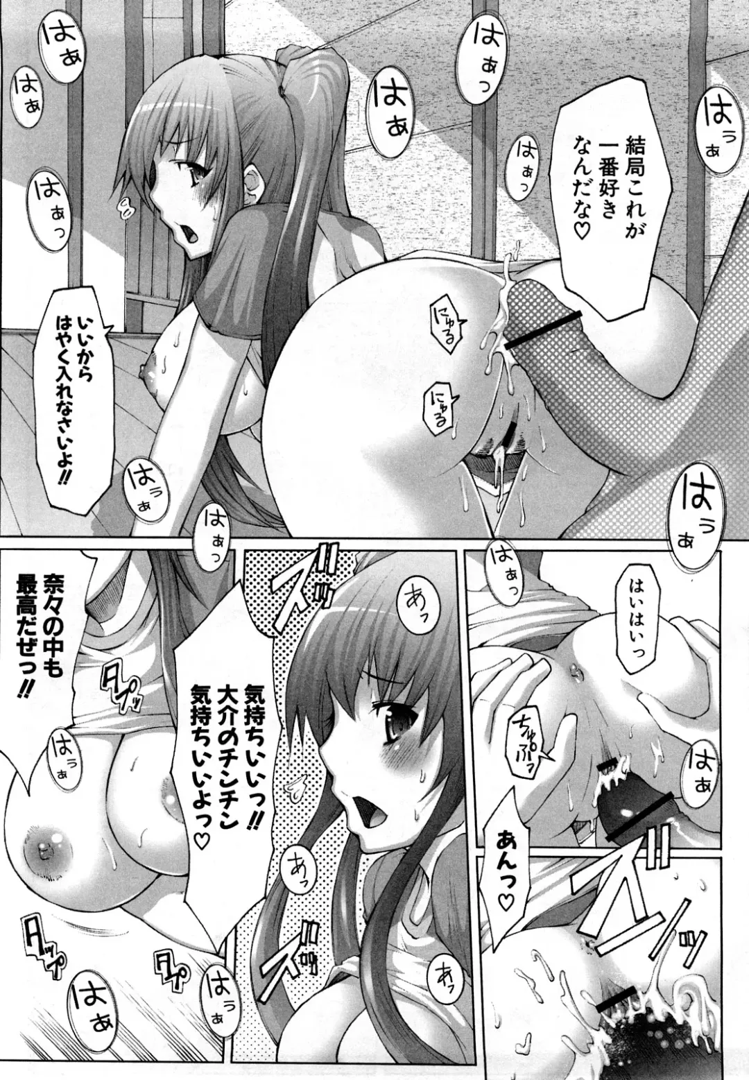 [Eba] Uma-chichi Fhentai - Page 70