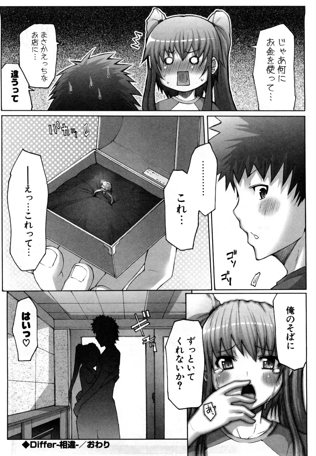 [Eba] Uma-chichi Fhentai - Page 74