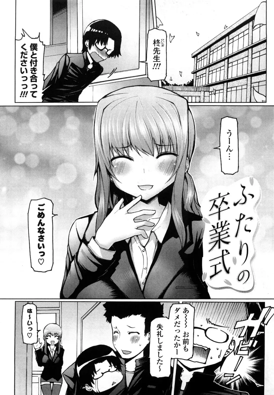 [Eba] Uma-chichi Fhentai - Page 75