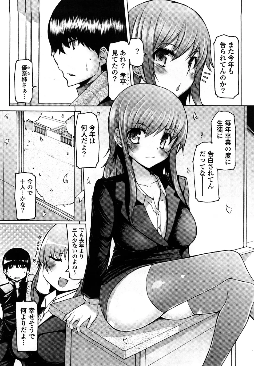 [Eba] Uma-chichi Fhentai - Page 76