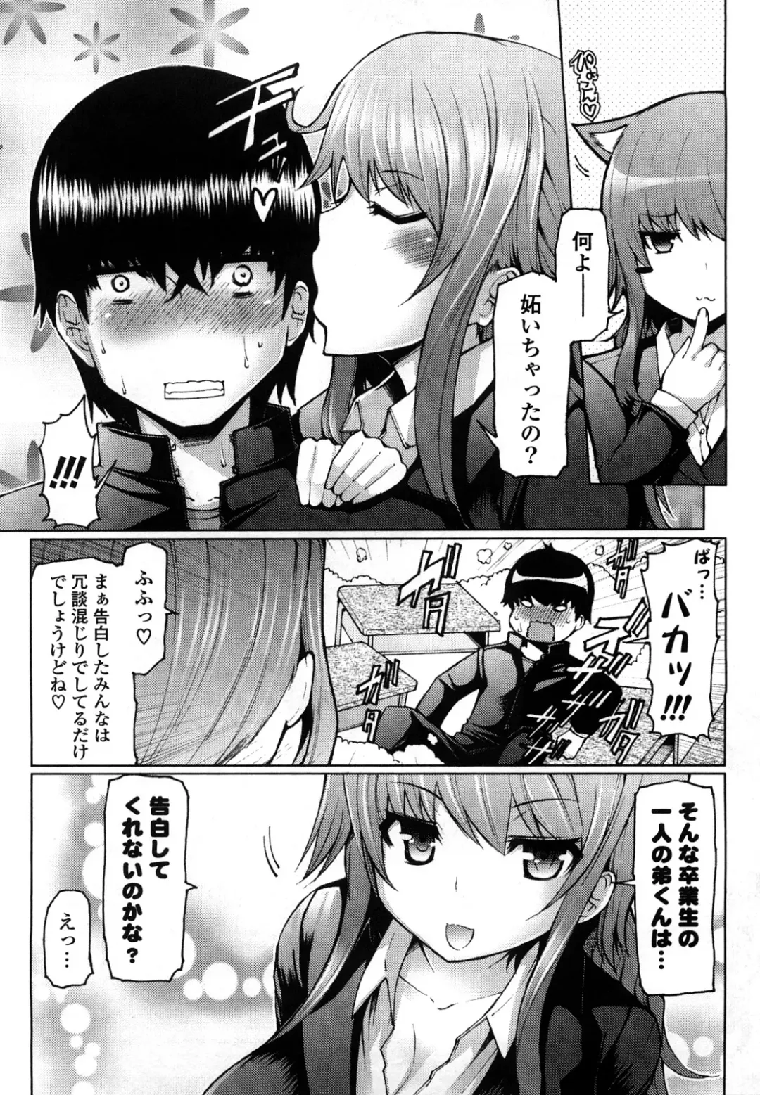 [Eba] Uma-chichi Fhentai - Page 77