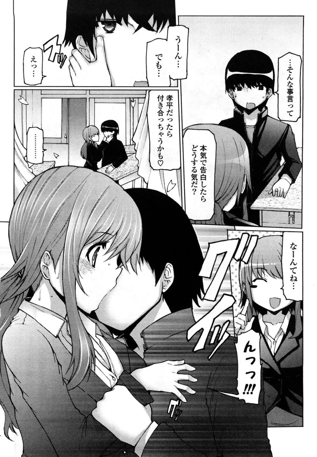 [Eba] Uma-chichi Fhentai - Page 78