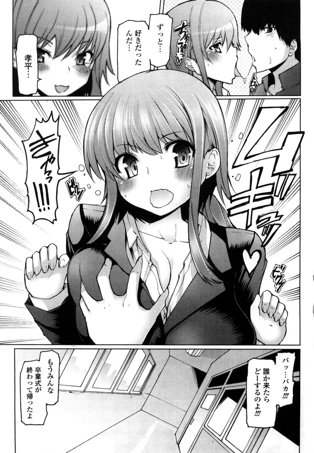 [Eba] Uma-chichi Fhentai - Page 79