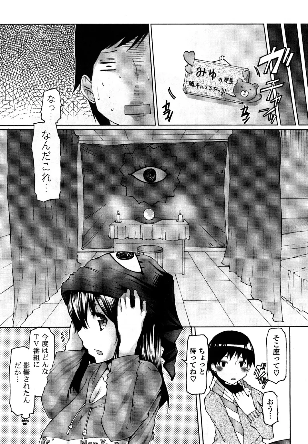 [Eba] Uma-chichi Fhentai - Page 8