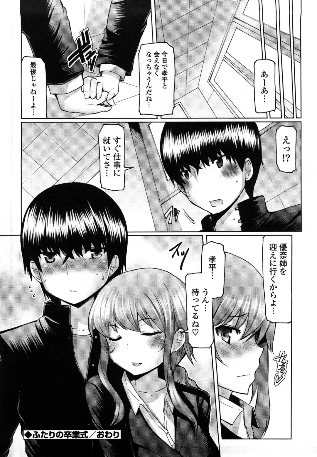 [Eba] Uma-chichi Fhentai - Page 90