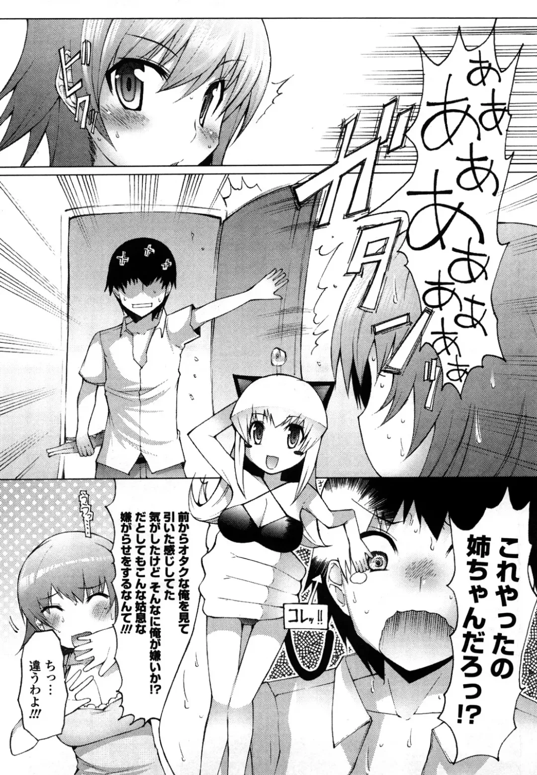 [Eba] Uma-chichi Fhentai - Page 93