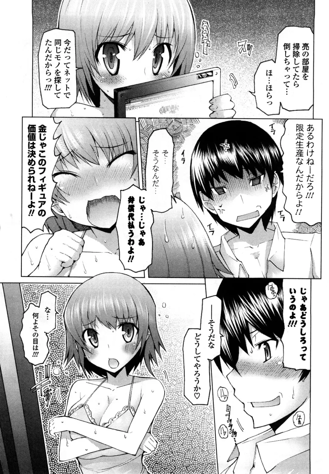 [Eba] Uma-chichi Fhentai - Page 94