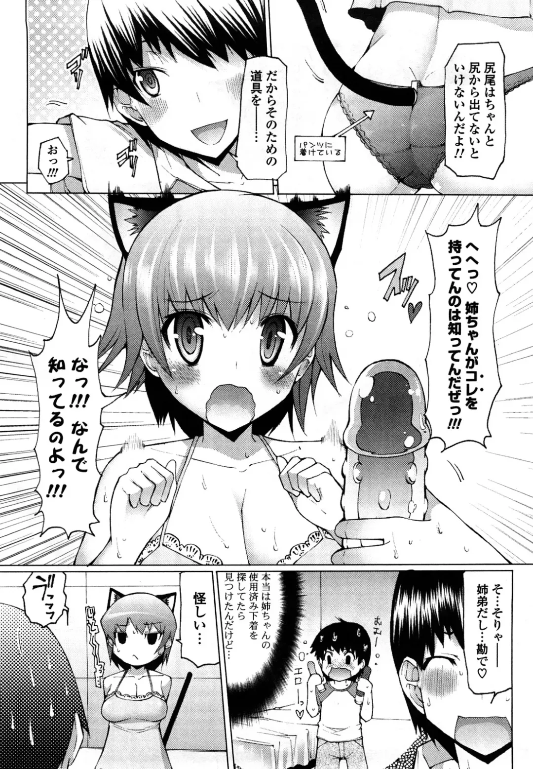 [Eba] Uma-chichi Fhentai - Page 96