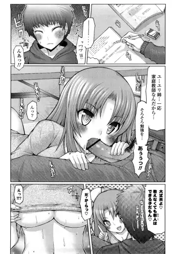 [Eba] Uma-chichi Fhentai - Page 124