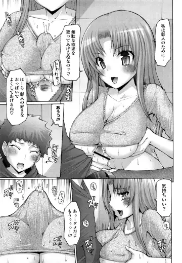 [Eba] Uma-chichi Fhentai - Page 125