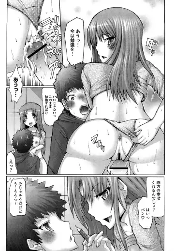 [Eba] Uma-chichi Fhentai - Page 131