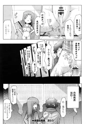 [Eba] Uma-chichi Fhentai - Page 138