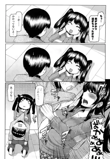 [Eba] Uma-chichi Fhentai - Page 14