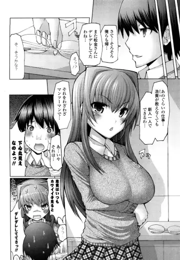 [Eba] Uma-chichi Fhentai - Page 141