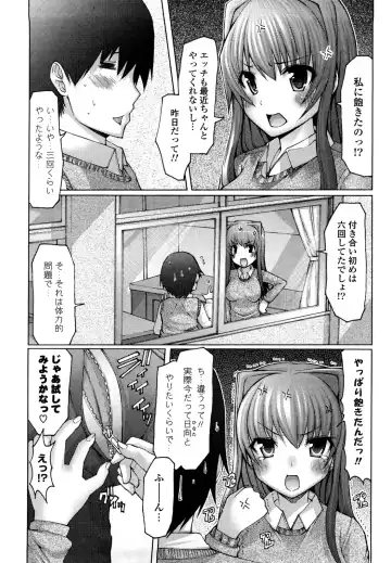 [Eba] Uma-chichi Fhentai - Page 142