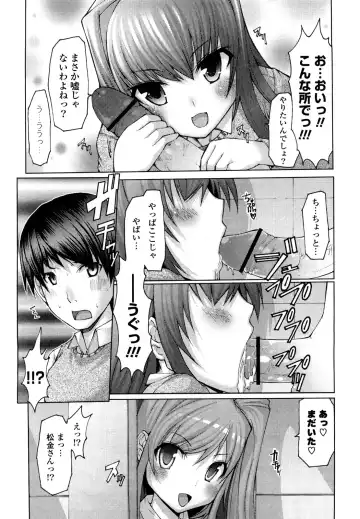 [Eba] Uma-chichi Fhentai - Page 143