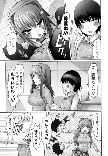 [Eba] Uma-chichi Fhentai - Page 145