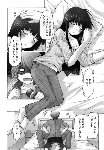 [Eba] Uma-chichi Fhentai - Page 158