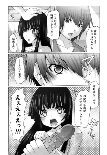 [Eba] Uma-chichi Fhentai - Page 161