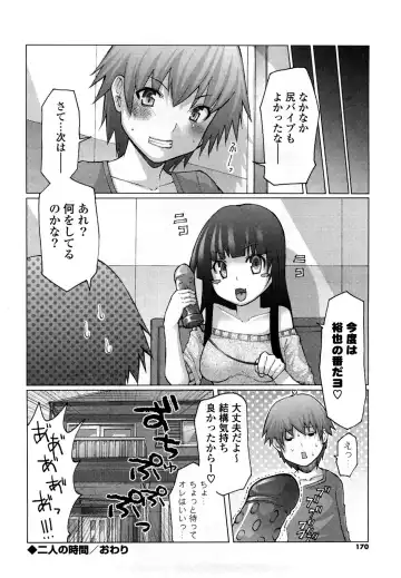 [Eba] Uma-chichi Fhentai - Page 170