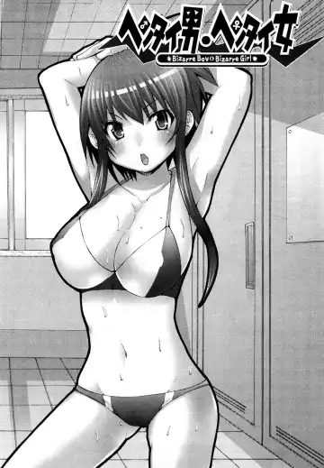 [Eba] Uma-chichi Fhentai - Page 171