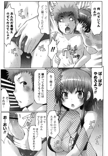 [Eba] Uma-chichi Fhentai - Page 175