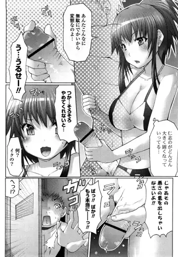 [Eba] Uma-chichi Fhentai - Page 176