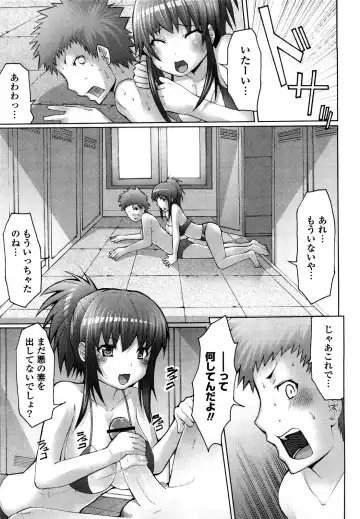 [Eba] Uma-chichi Fhentai - Page 177