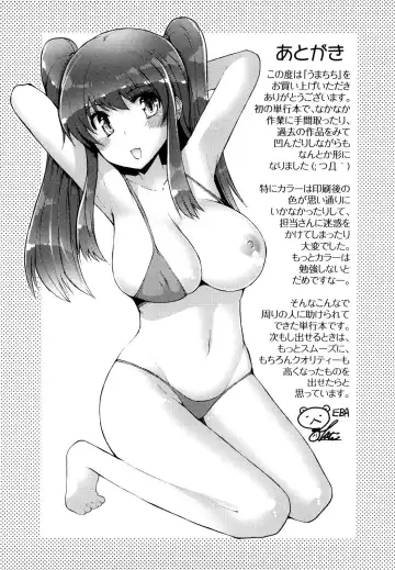 [Eba] Uma-chichi Fhentai - Page 197