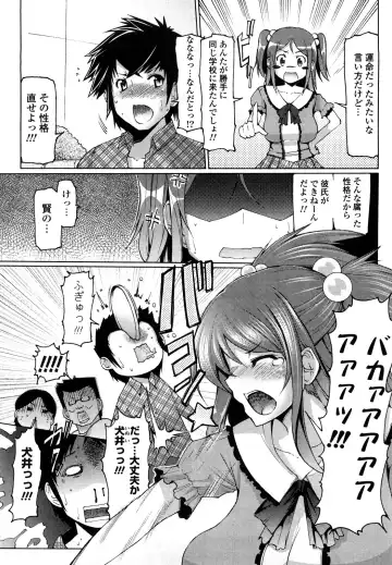 [Eba] Uma-chichi Fhentai - Page 25