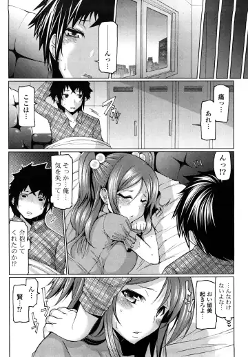 [Eba] Uma-chichi Fhentai - Page 26