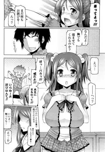 [Eba] Uma-chichi Fhentai - Page 28