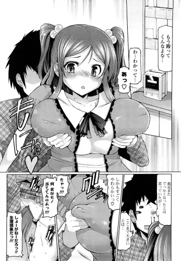 [Eba] Uma-chichi Fhentai - Page 30