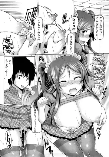 [Eba] Uma-chichi Fhentai - Page 32