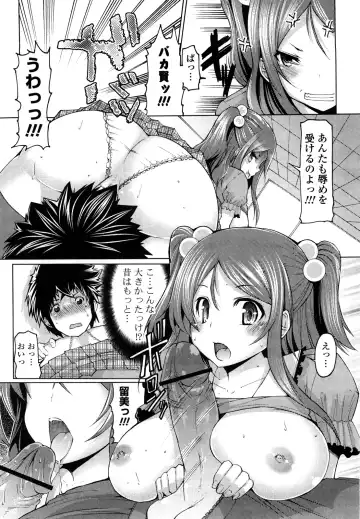 [Eba] Uma-chichi Fhentai - Page 33