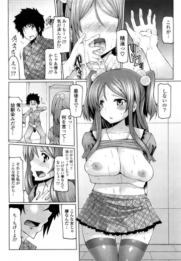 [Eba] Uma-chichi Fhentai - Page 35