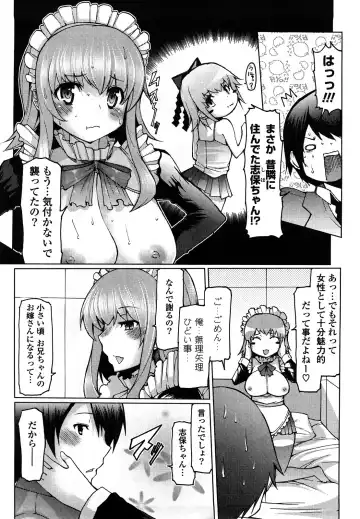 [Eba] Uma-chichi Fhentai - Page 52