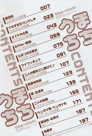 [Eba] Uma-chichi Fhentai - Page 6