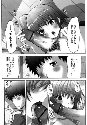 [Eba] Uma-chichi Fhentai - Page 65