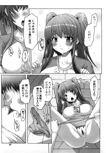 [Eba] Uma-chichi Fhentai - Page 67