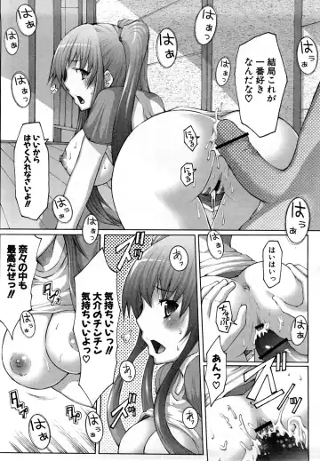 [Eba] Uma-chichi Fhentai - Page 70