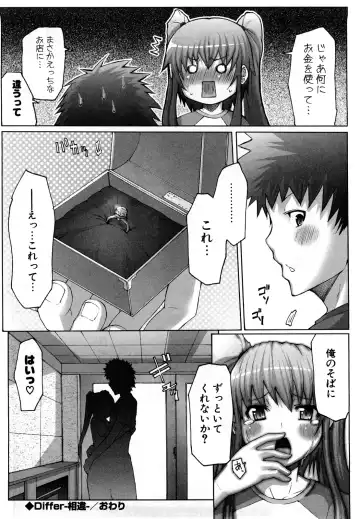 [Eba] Uma-chichi Fhentai - Page 74