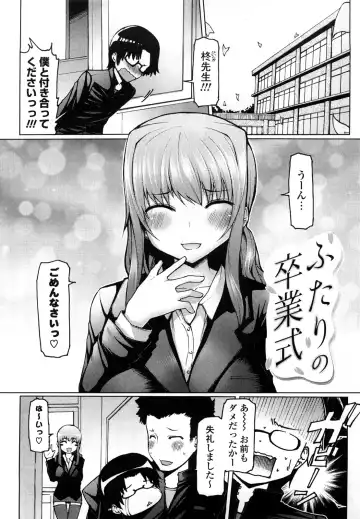 [Eba] Uma-chichi Fhentai - Page 75