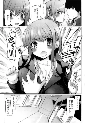 [Eba] Uma-chichi Fhentai - Page 79