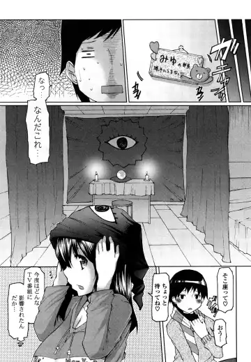 [Eba] Uma-chichi Fhentai - Page 8