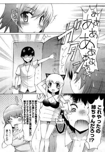 [Eba] Uma-chichi Fhentai - Page 93