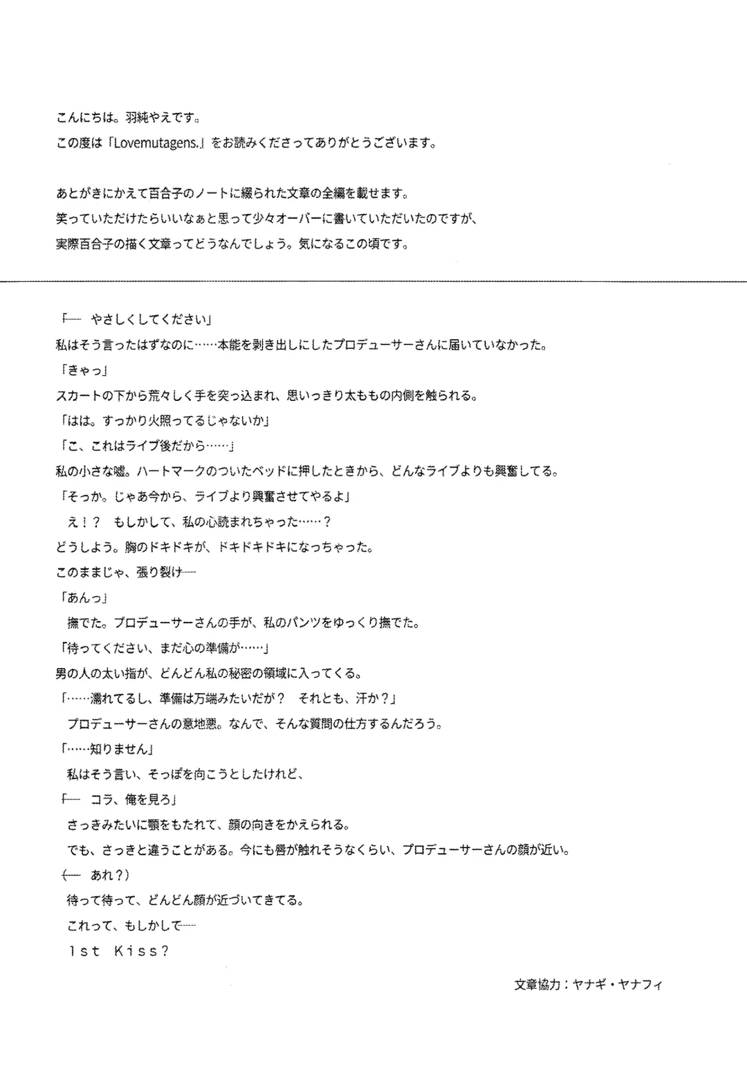 [Hazumi Yae] Lovemutagens. Fhentai - Page 16