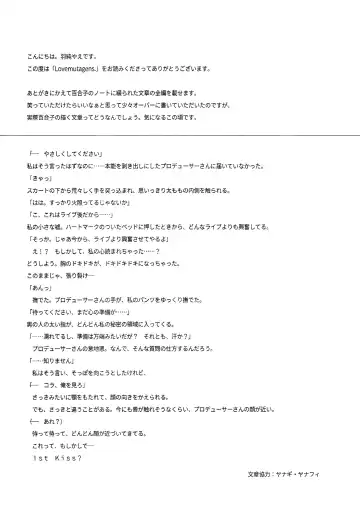 [Hazumi Yae] Lovemutagens. Fhentai - Page 16