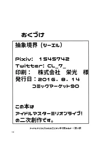 [Cl] Graceful Bloom Fhentai - Page 17